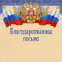 Поздравляем с победой во всероссийском конкурсе исследовательских работ учащихся